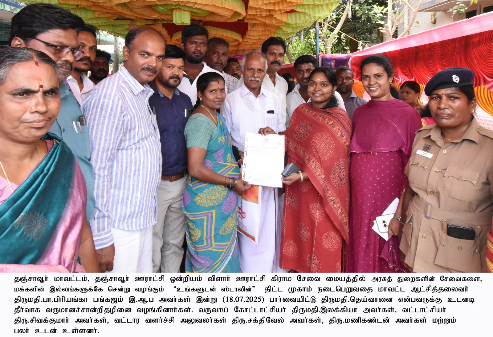District Image